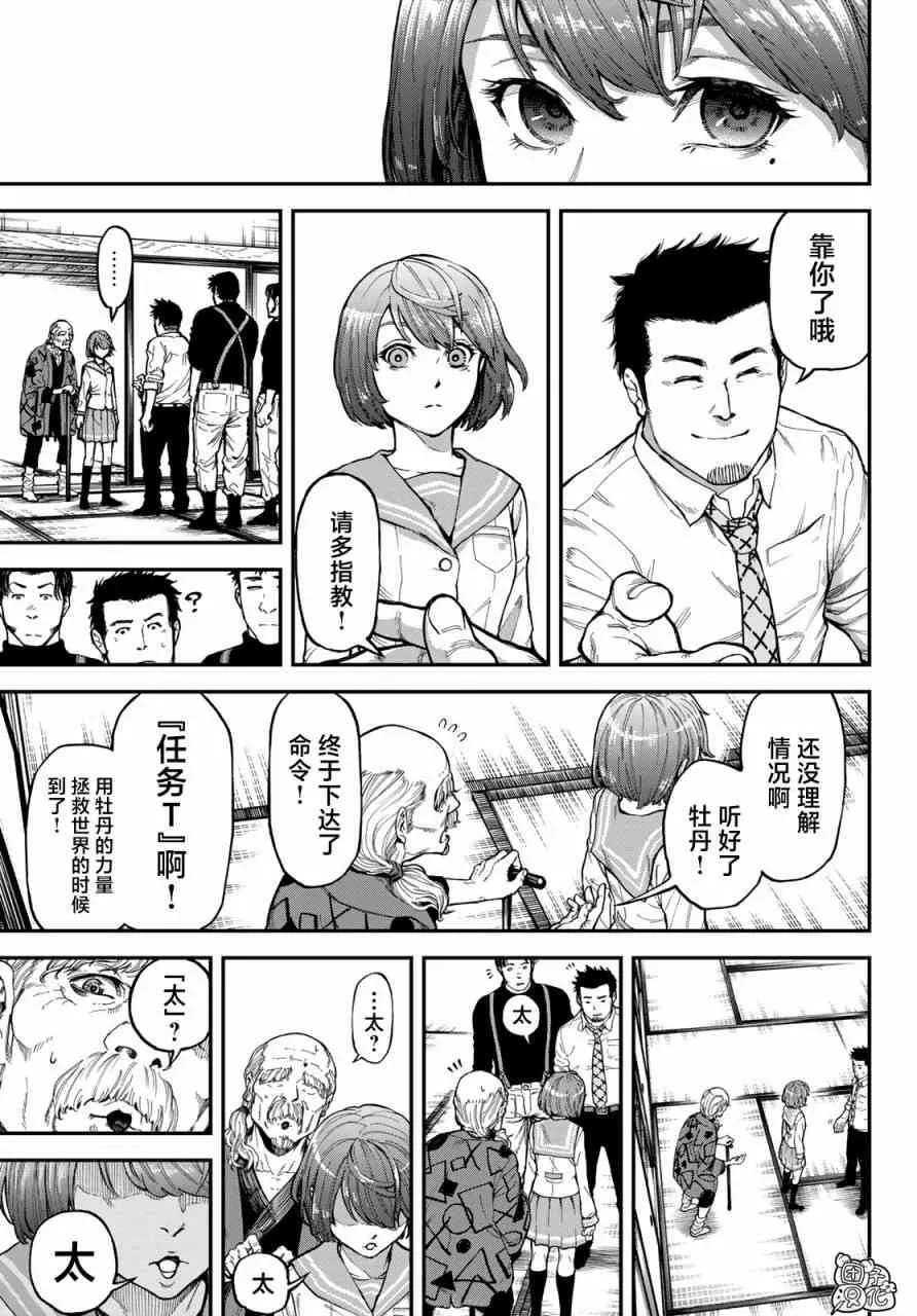 1话 第13页