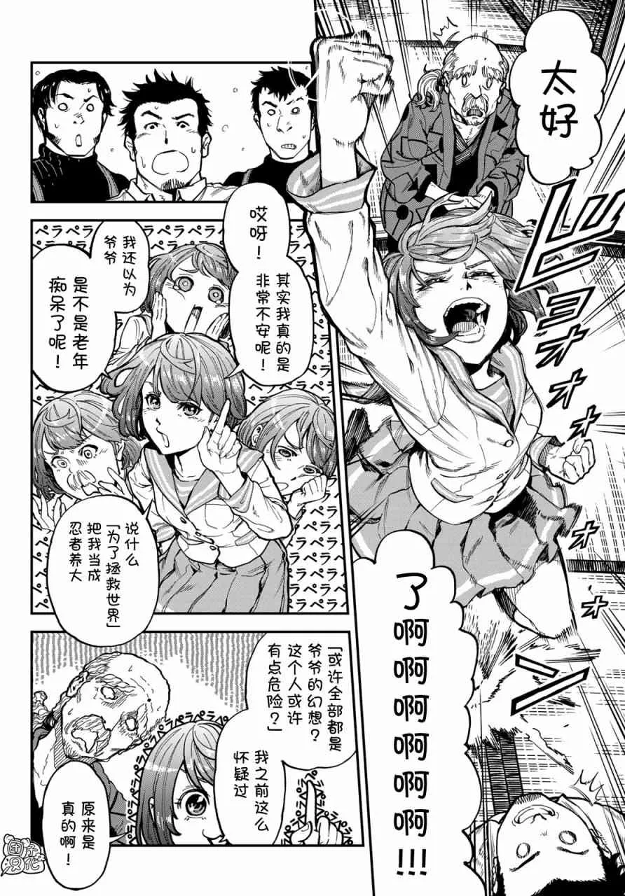 1话 第14页