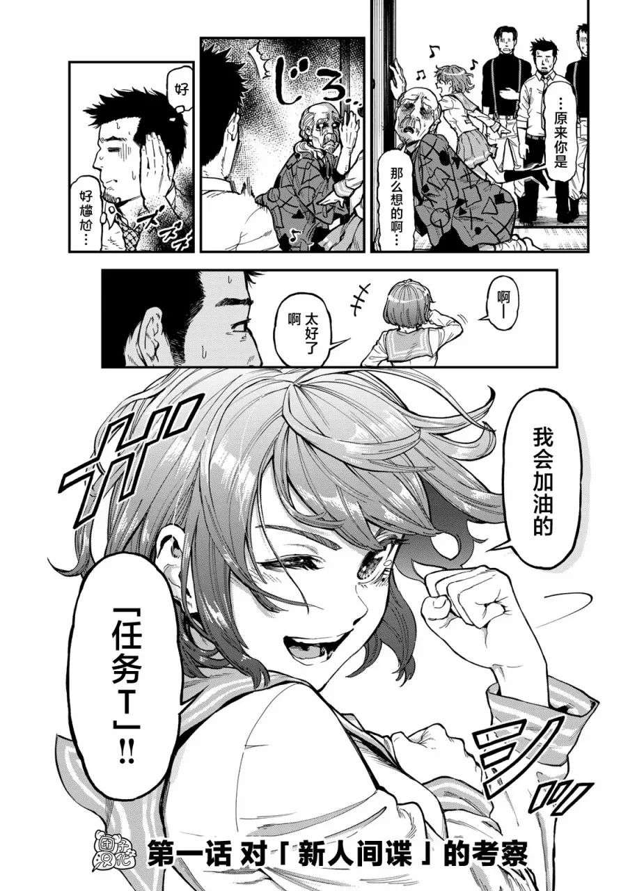 1话 第15页