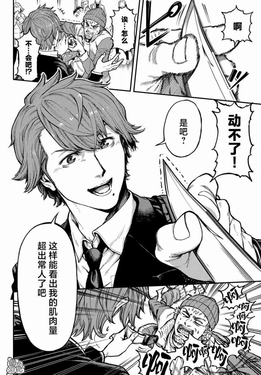 1话 第17页