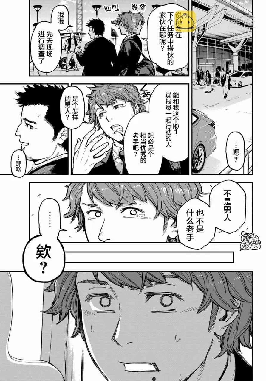 1话 第20页