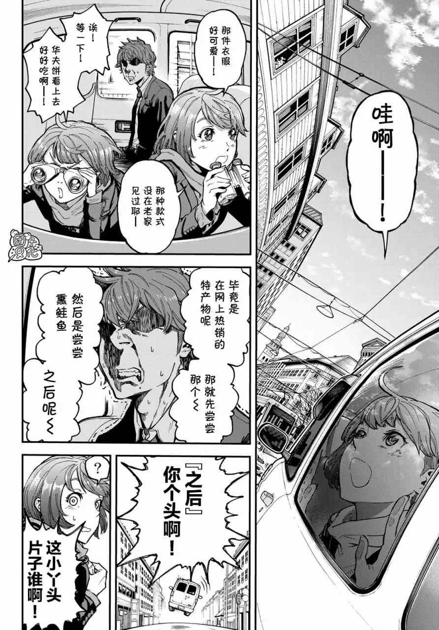 1话 第21页