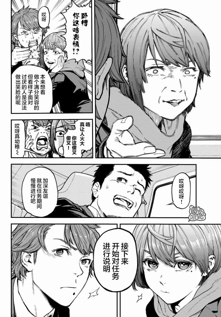 1话 第23页