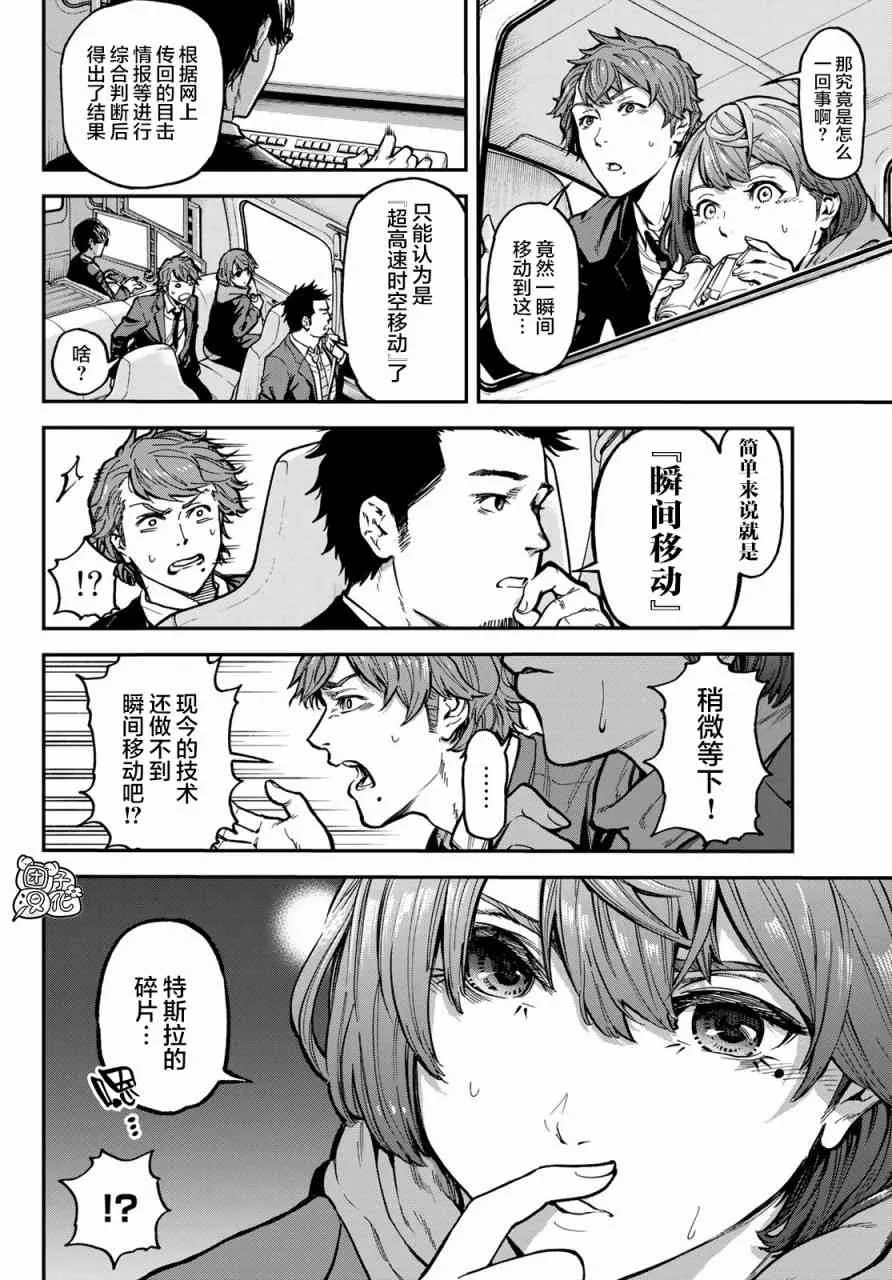 1话 第25页