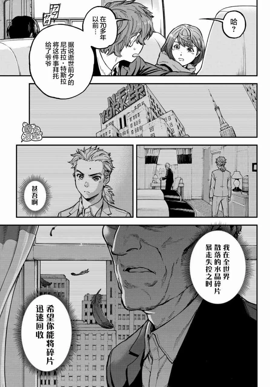 1话 第26页