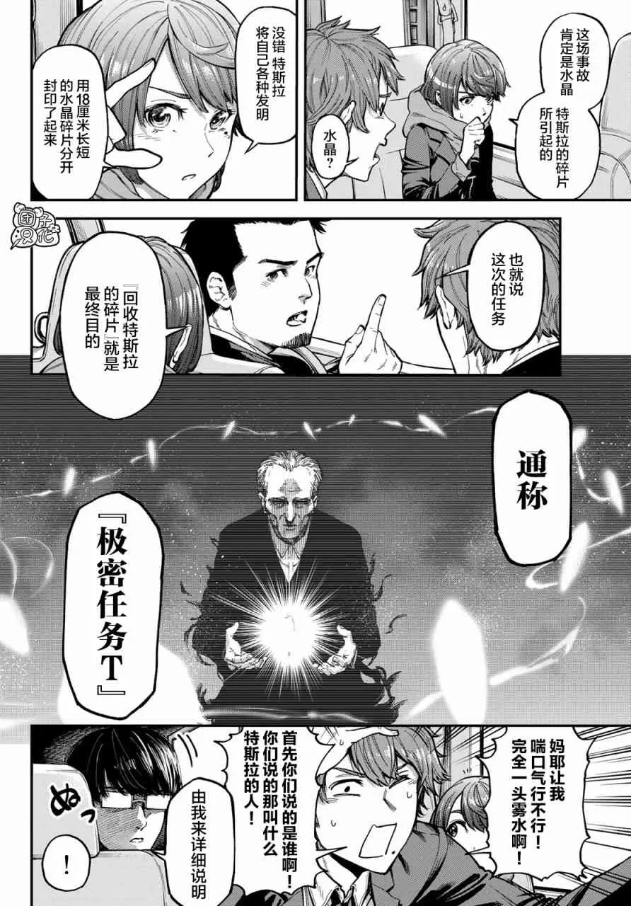 1话 第27页