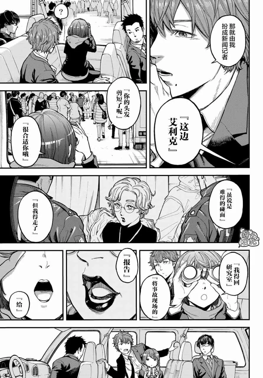 1话 第30页