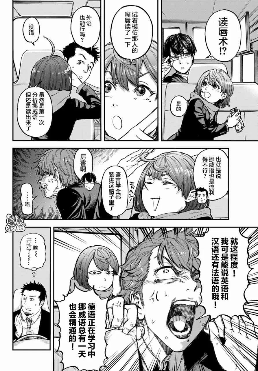 1话 第31页