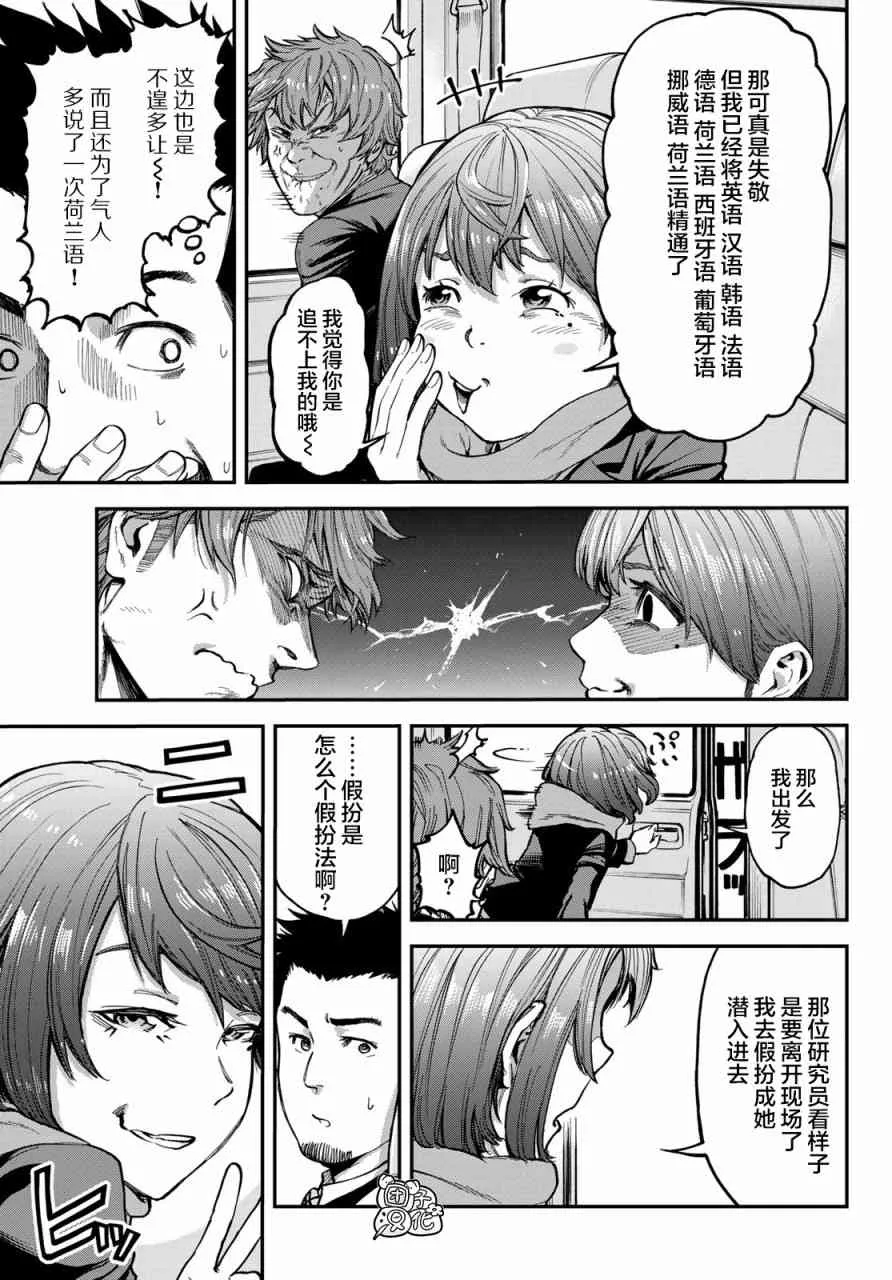 1话 第32页