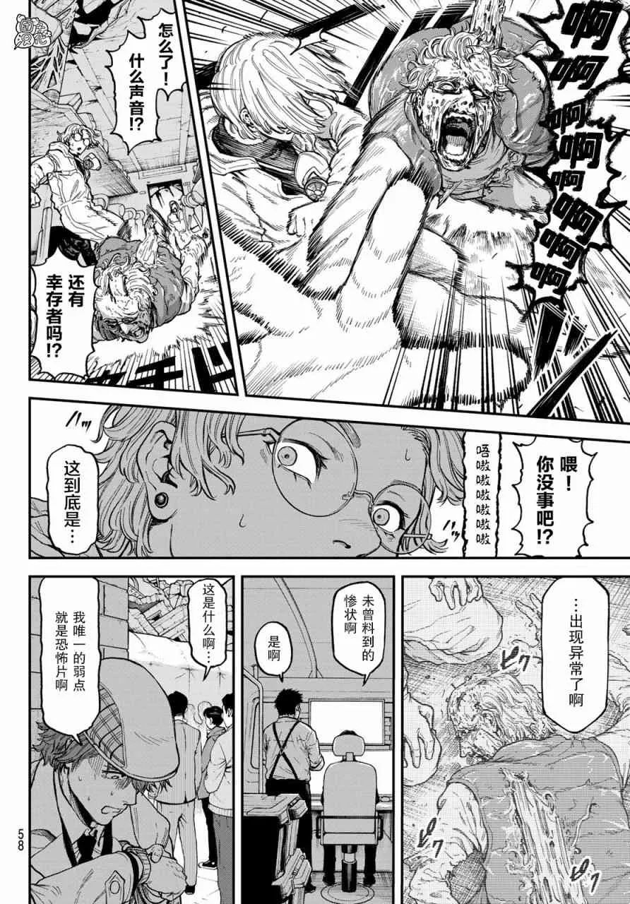 1话 第40页