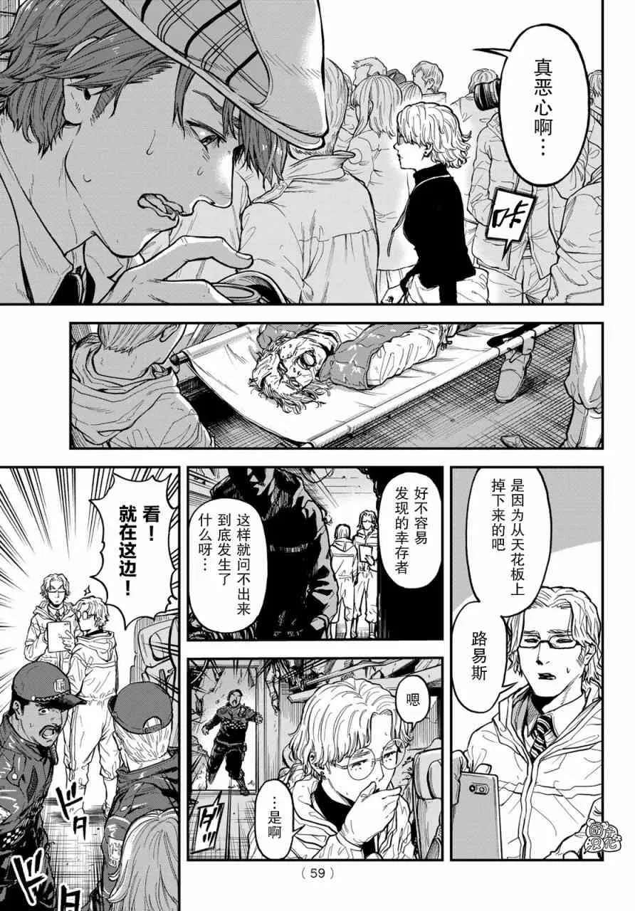 1话 第41页