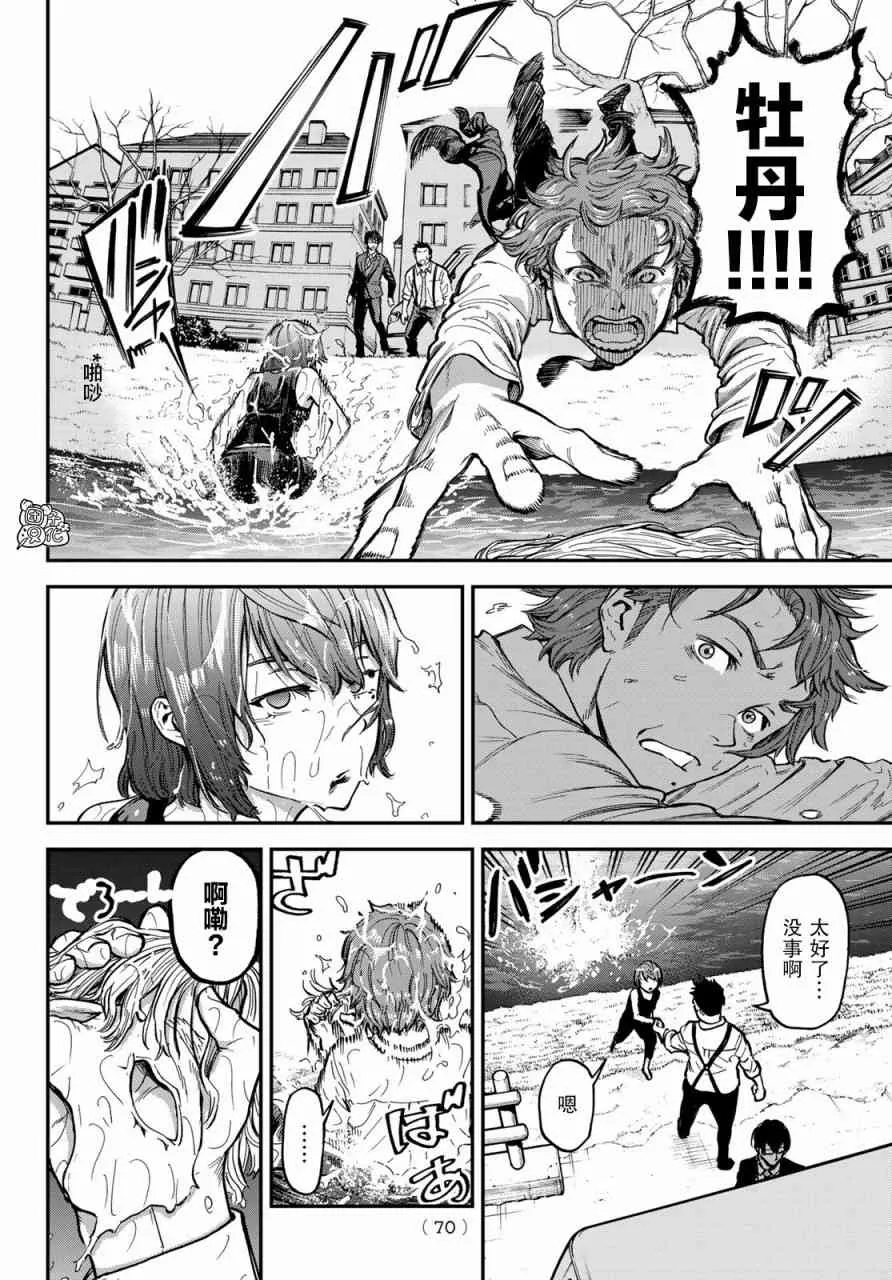 1话 第52页