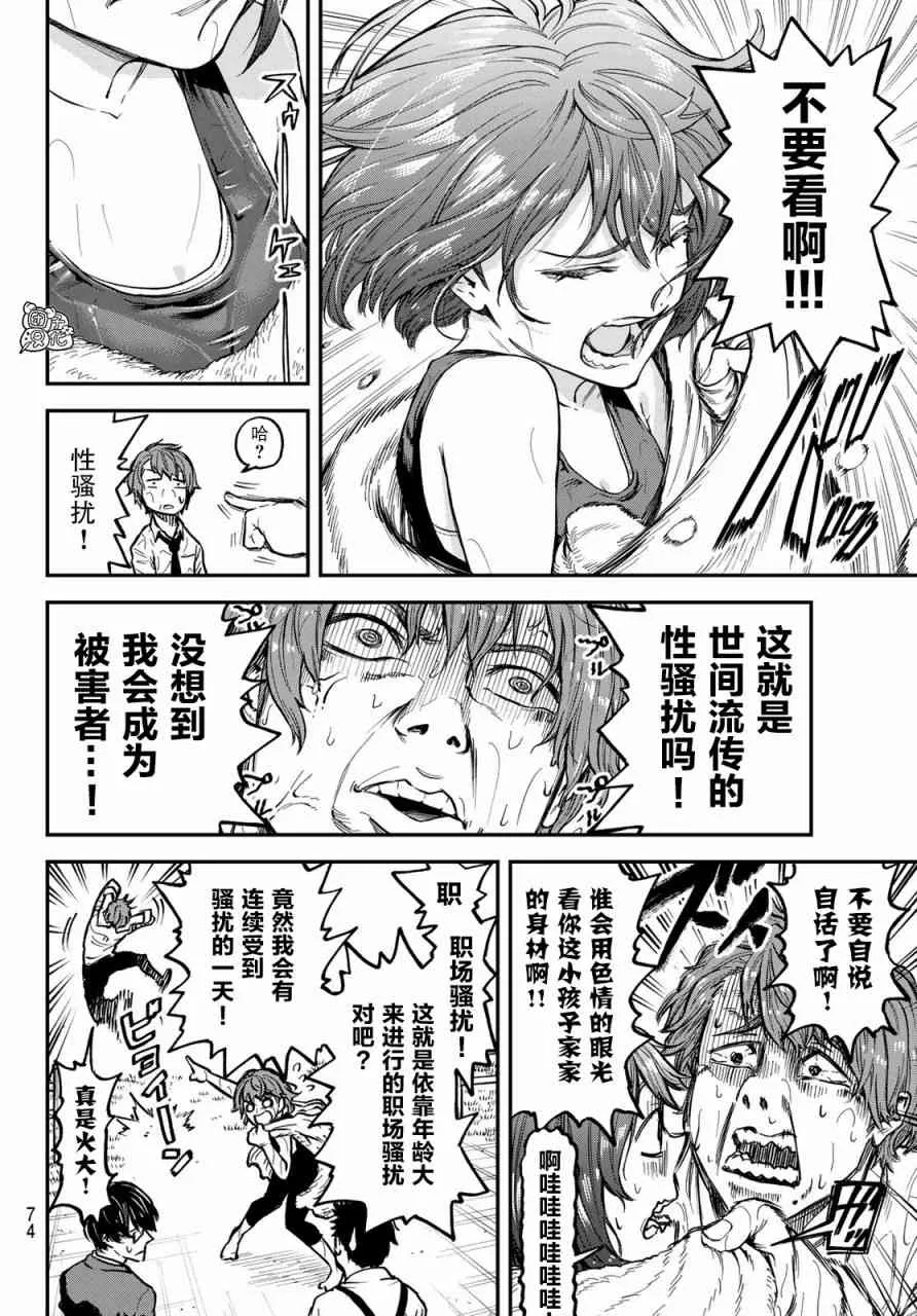 1话 第56页