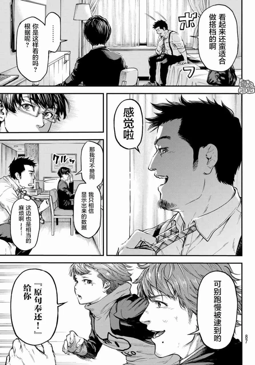 1话 第68页