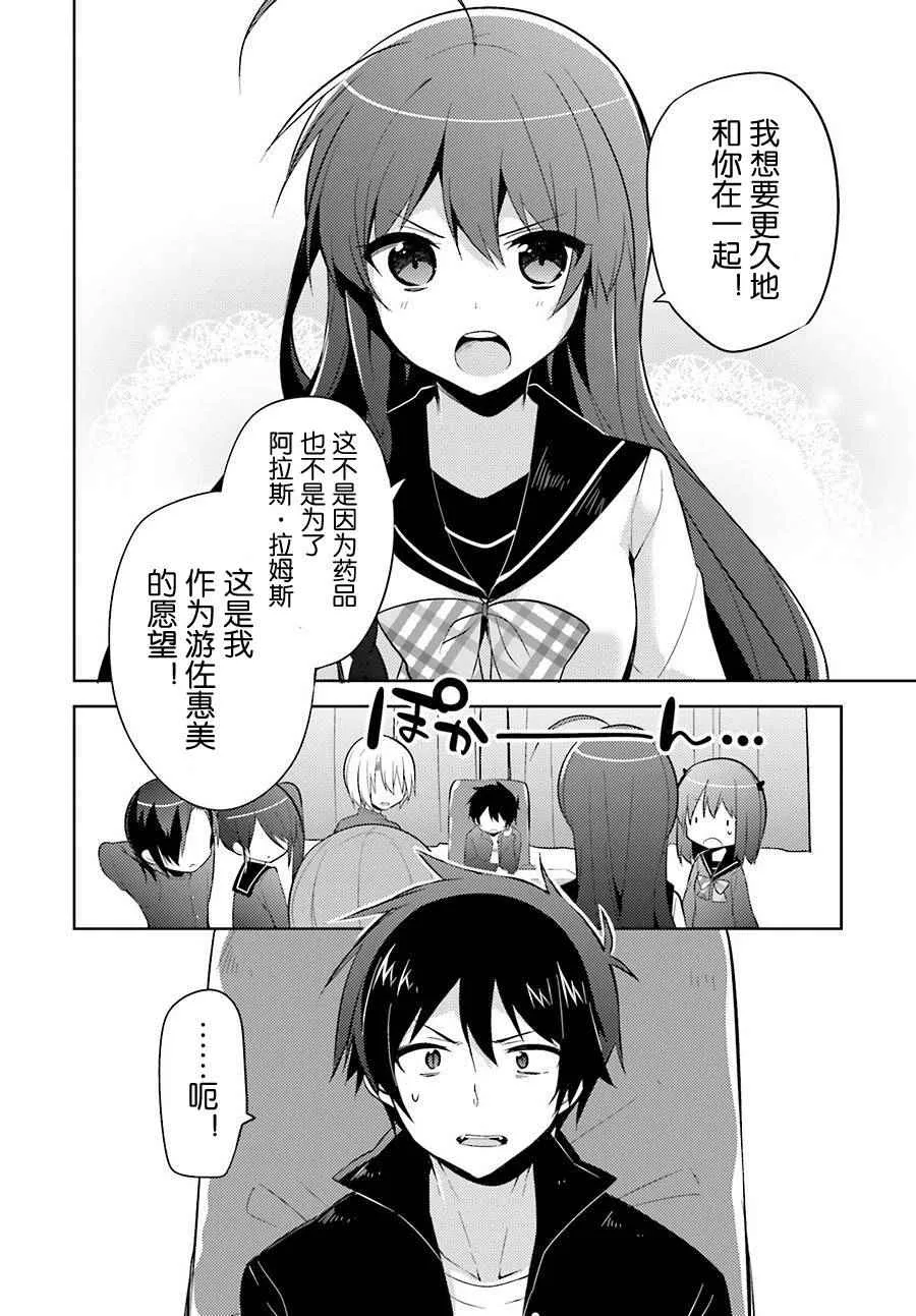 第31话 第2页