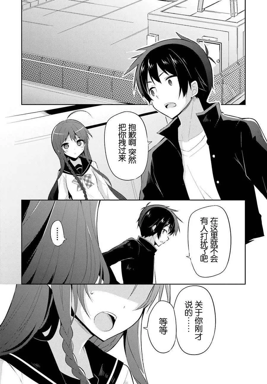 第31话 第6页