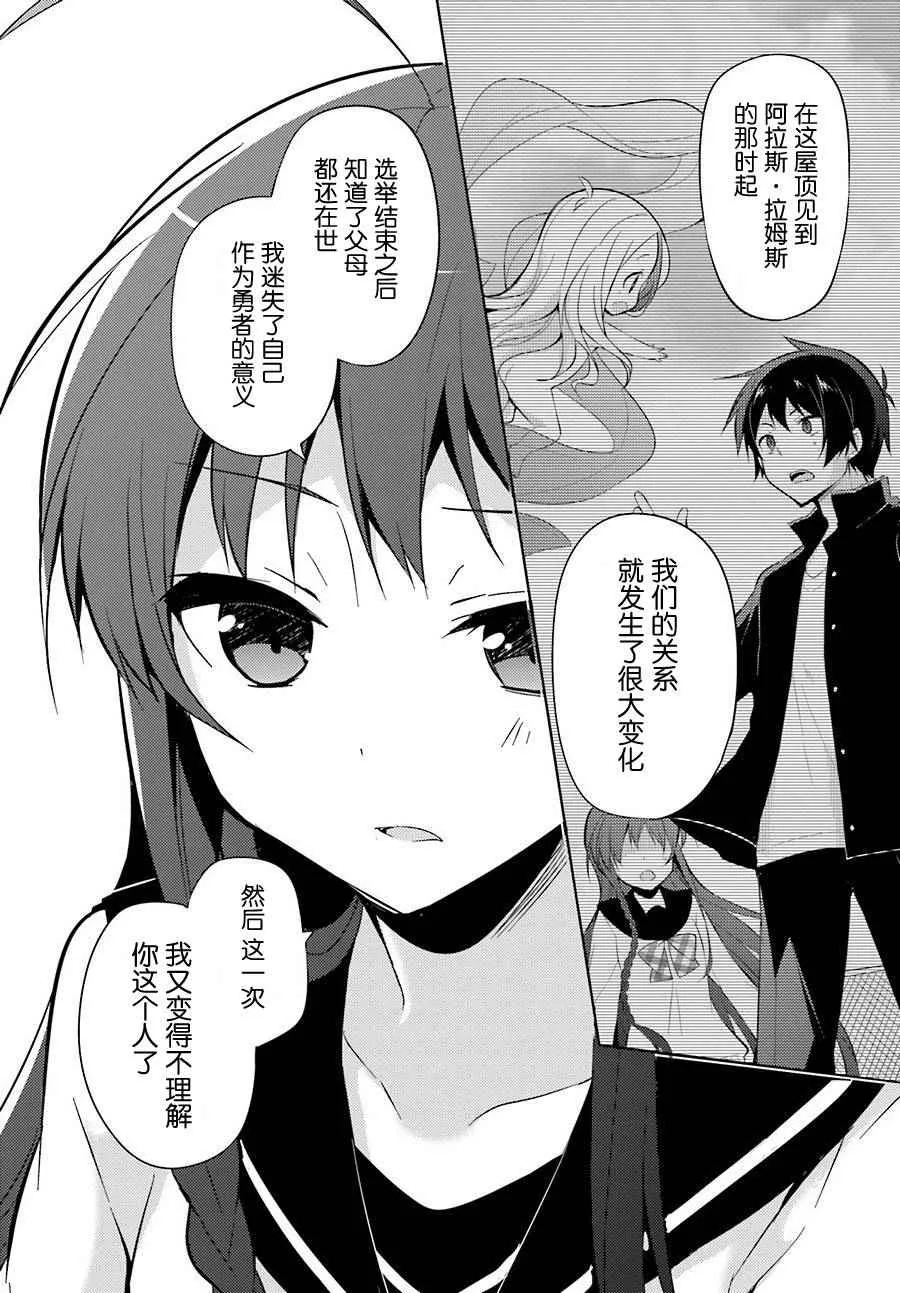 第31话 第8页