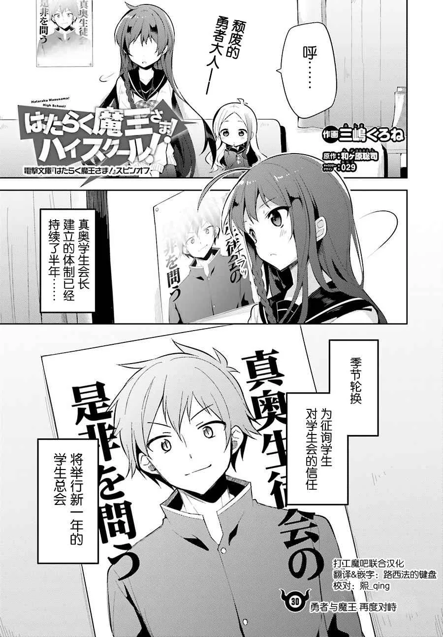 第30话 第1页