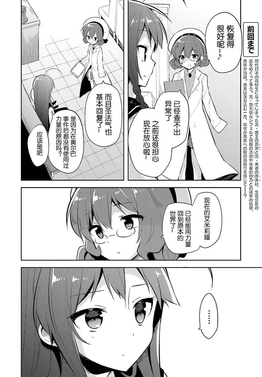 第30话 第2页