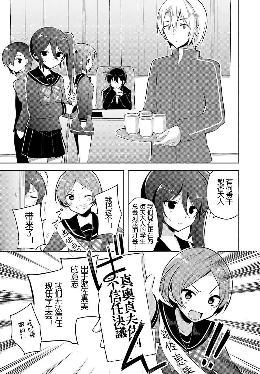 第30话 第7页