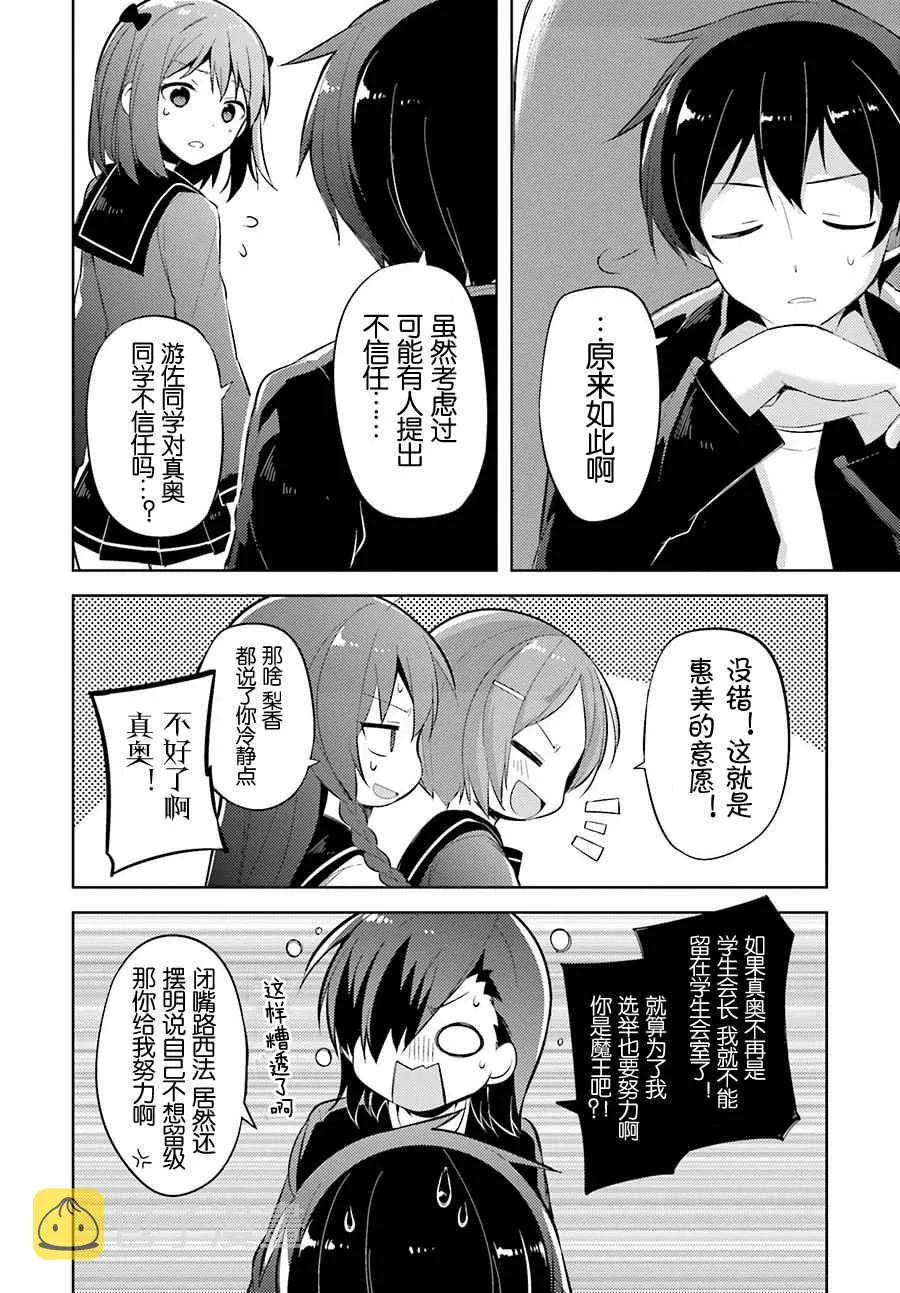 第30话 第8页