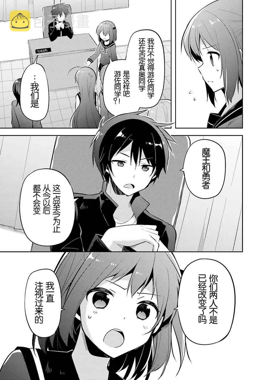 第30话 第9页