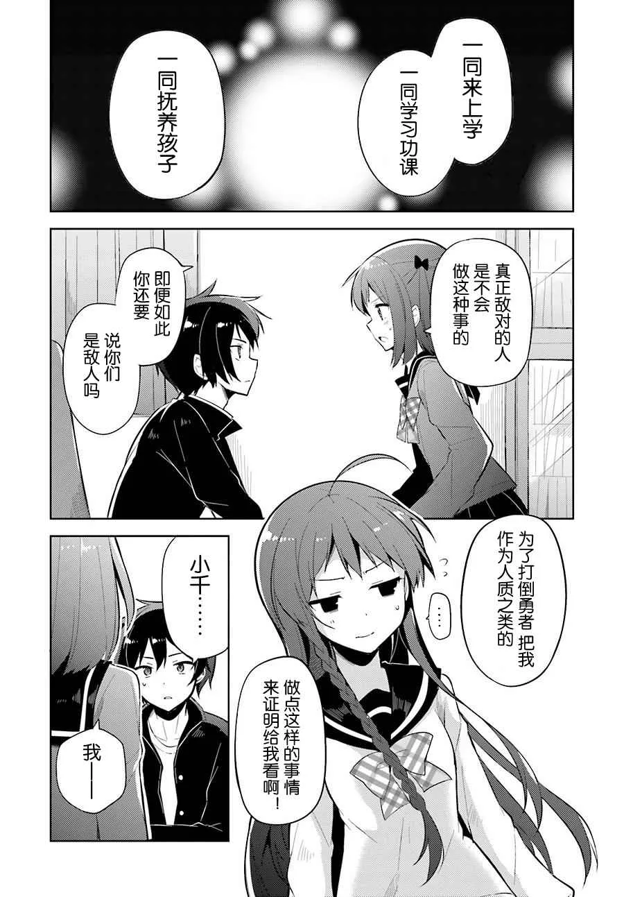 第30话 第10页
