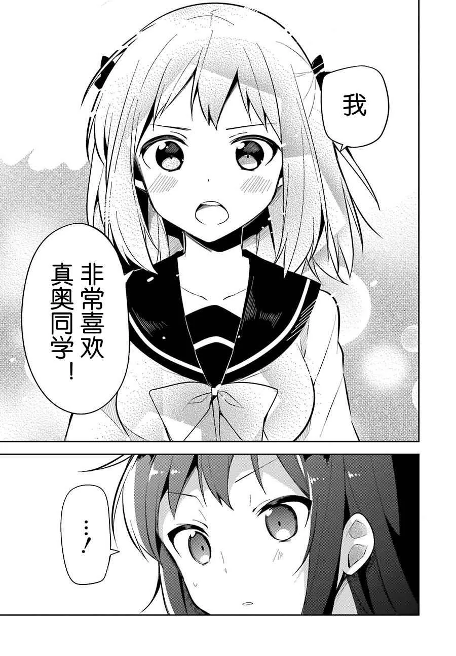 第30话 第11页