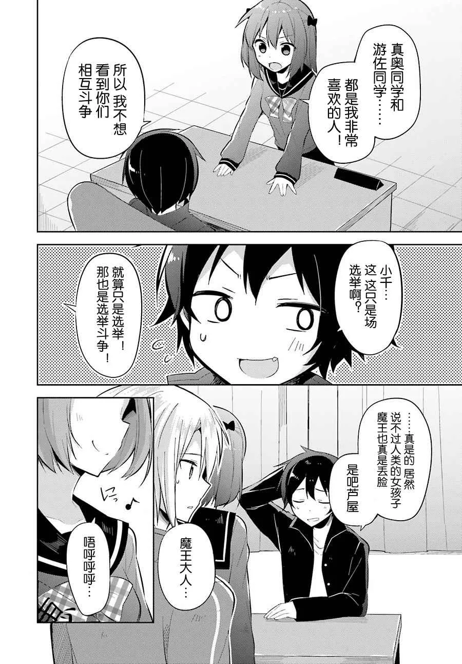 第30话 第12页