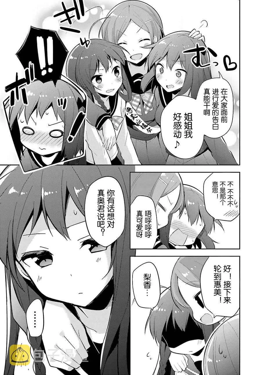 第30话 第13页