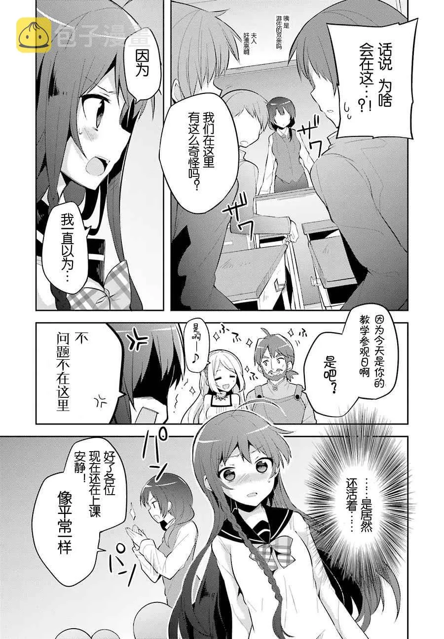 第29话 第5页