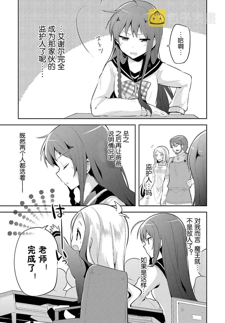 第29话 第7页