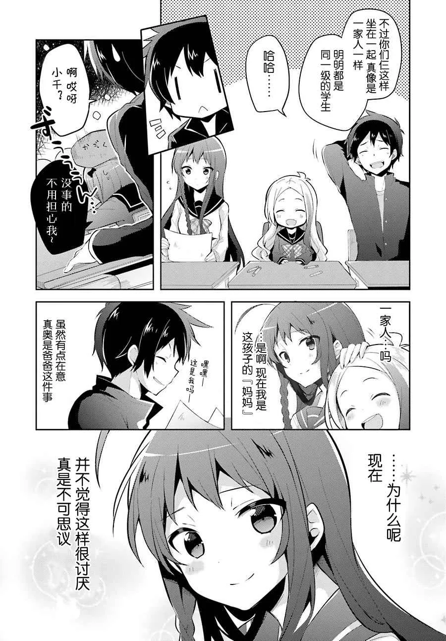 第29话 第9页