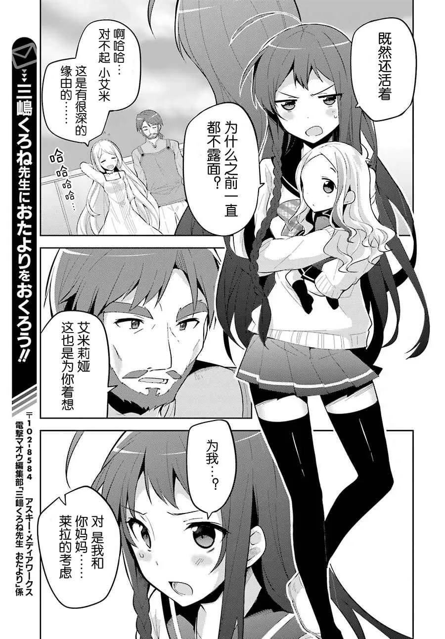 第29话 第11页