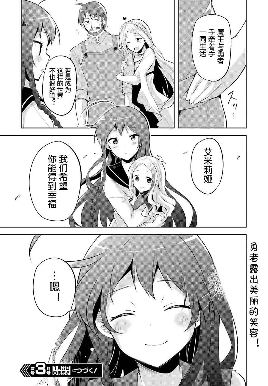 第29话 第14页