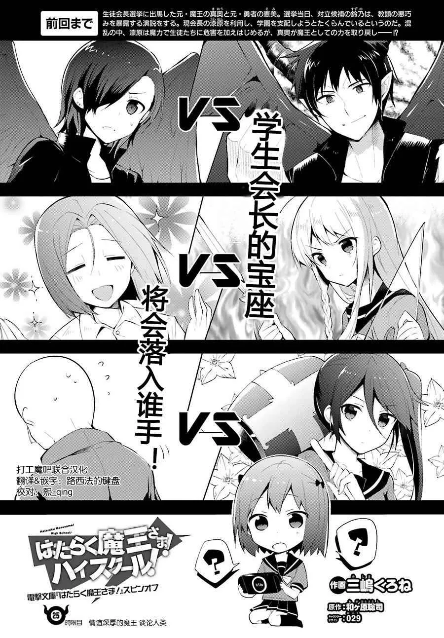 第25话 第1页