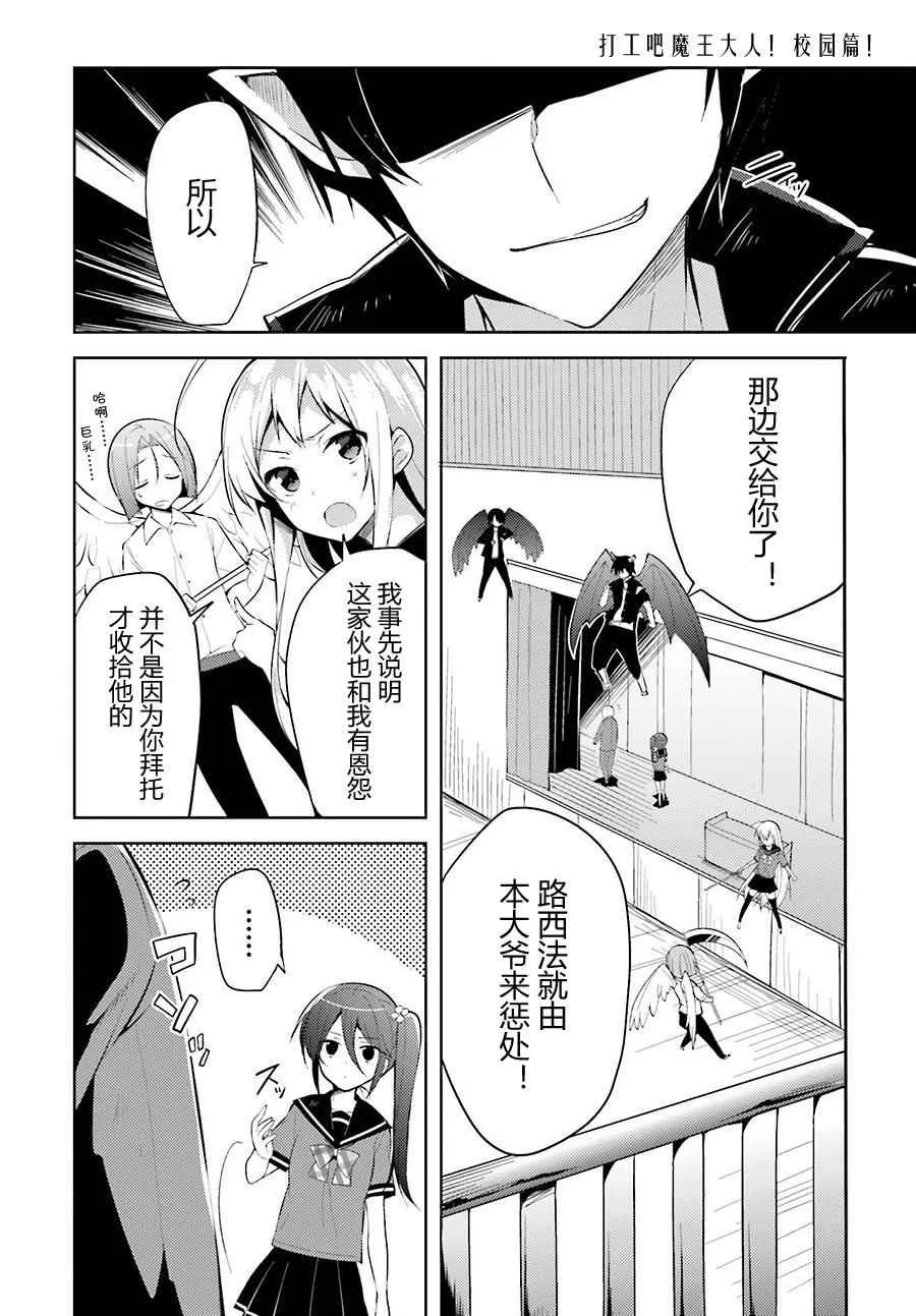 第25话 第2页