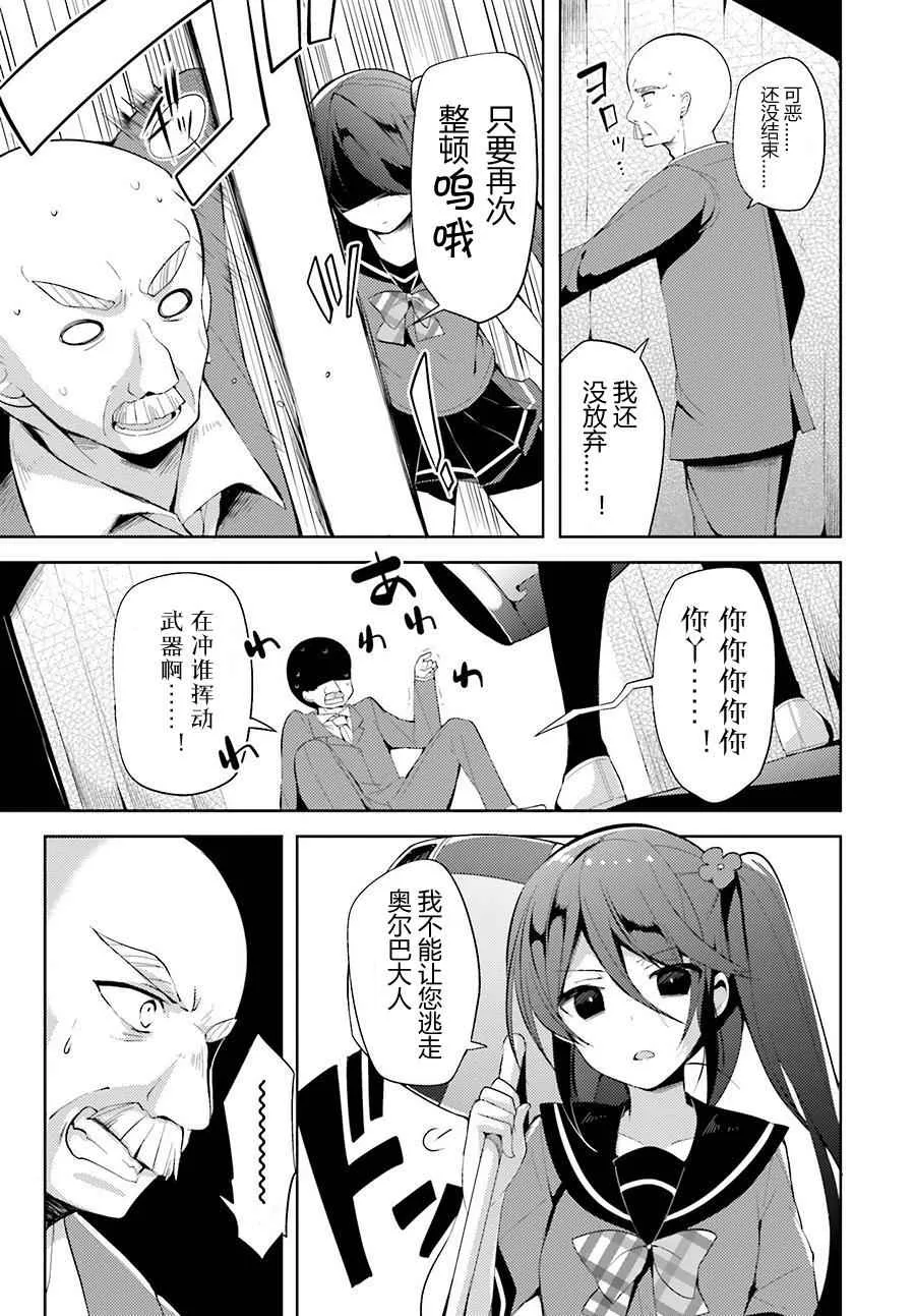 第25话 第3页