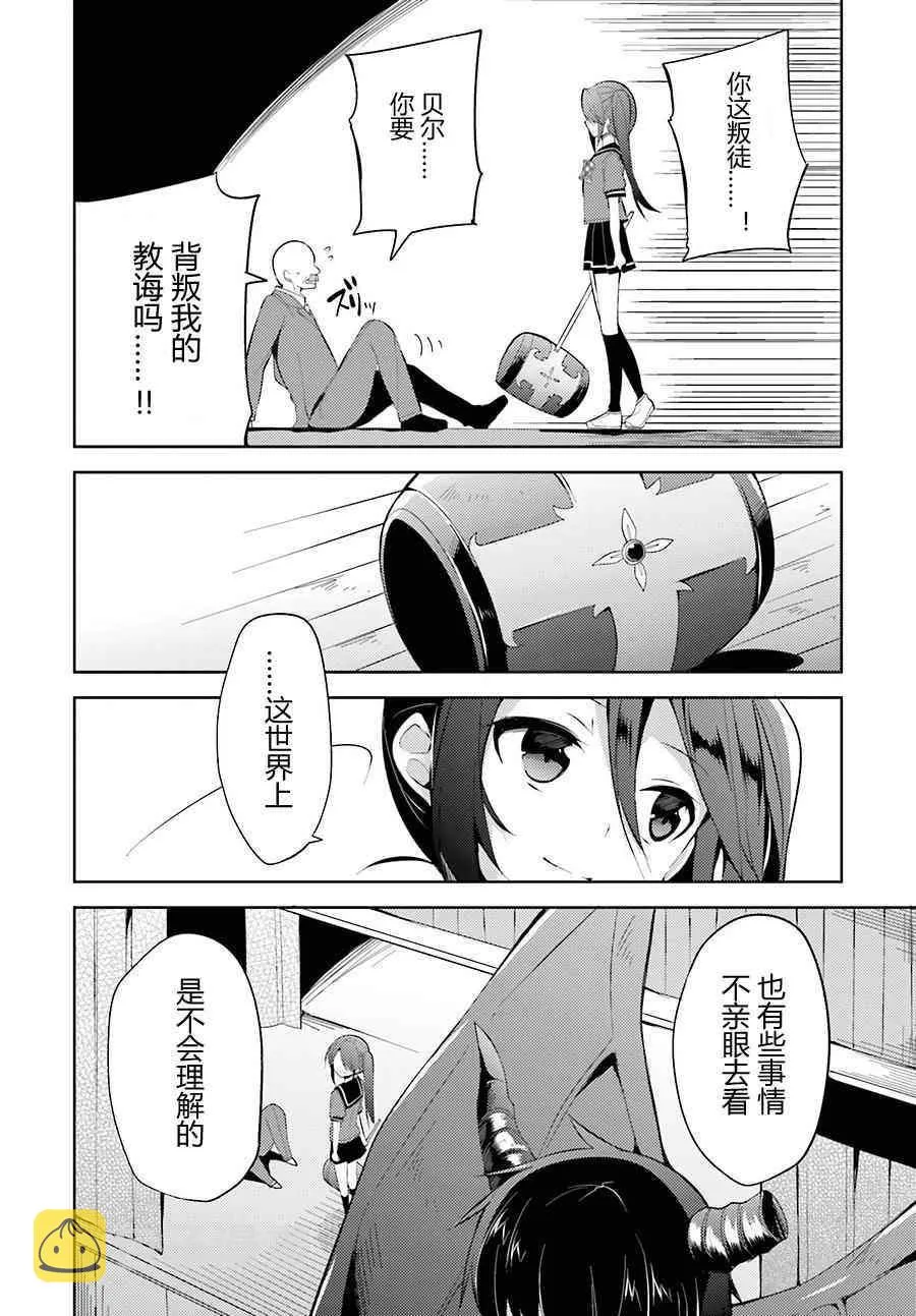 第25话 第4页
