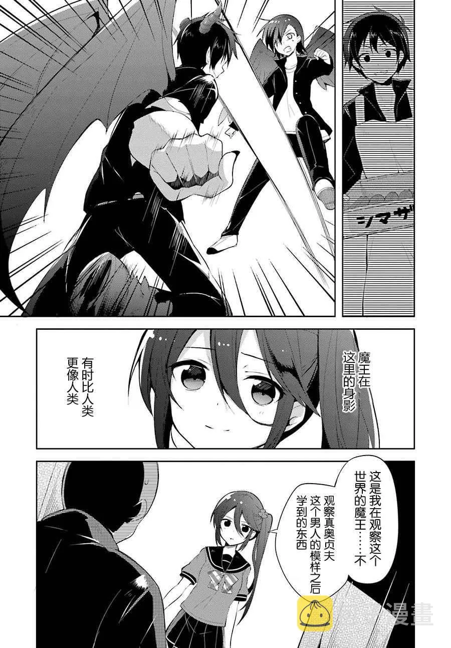 第25话 第5页