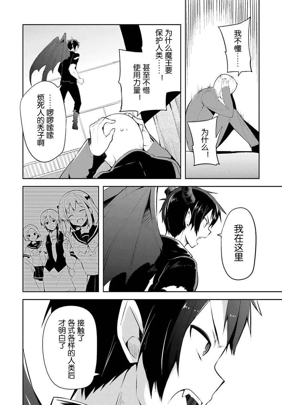 第25话 第6页