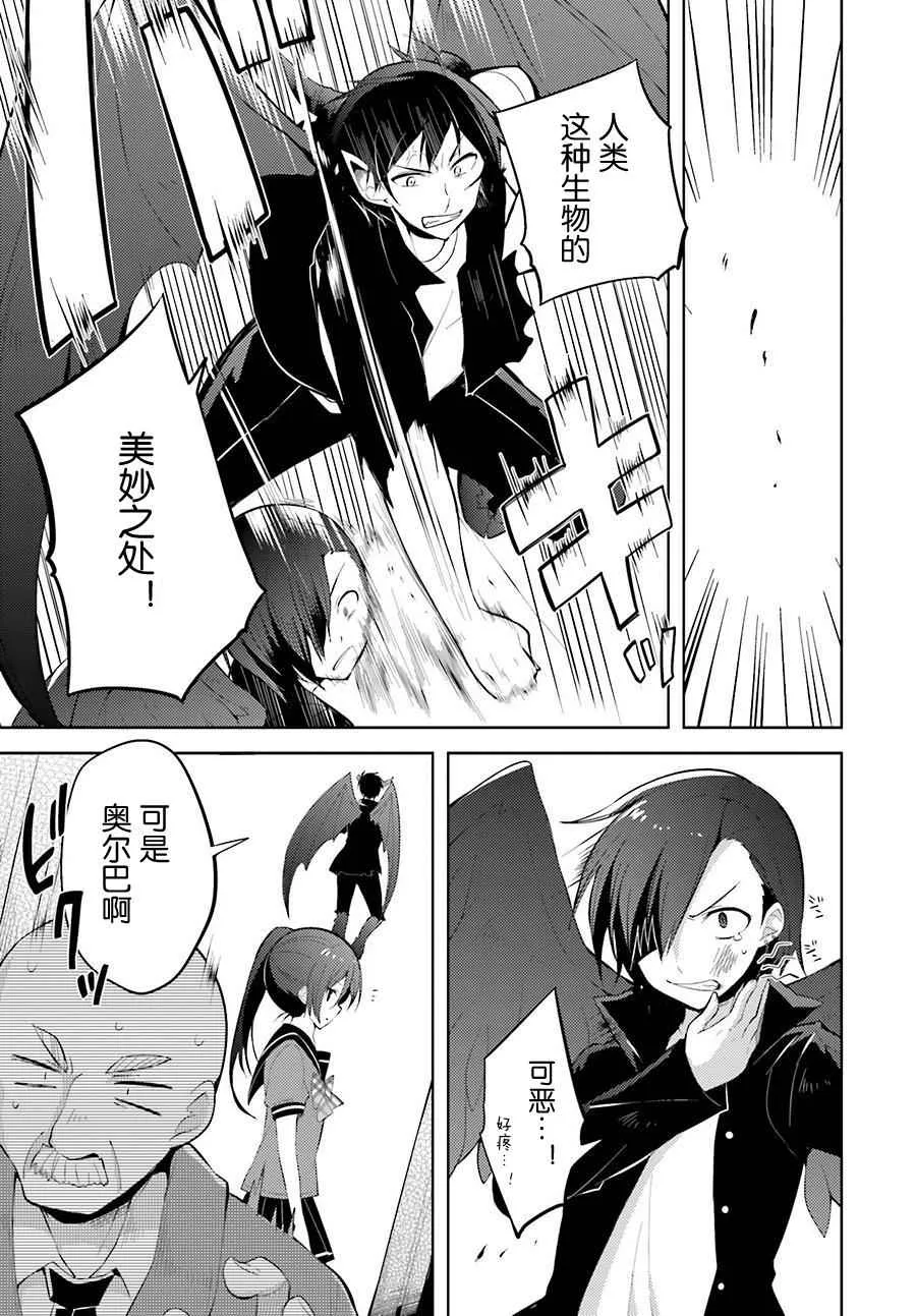第25话 第7页