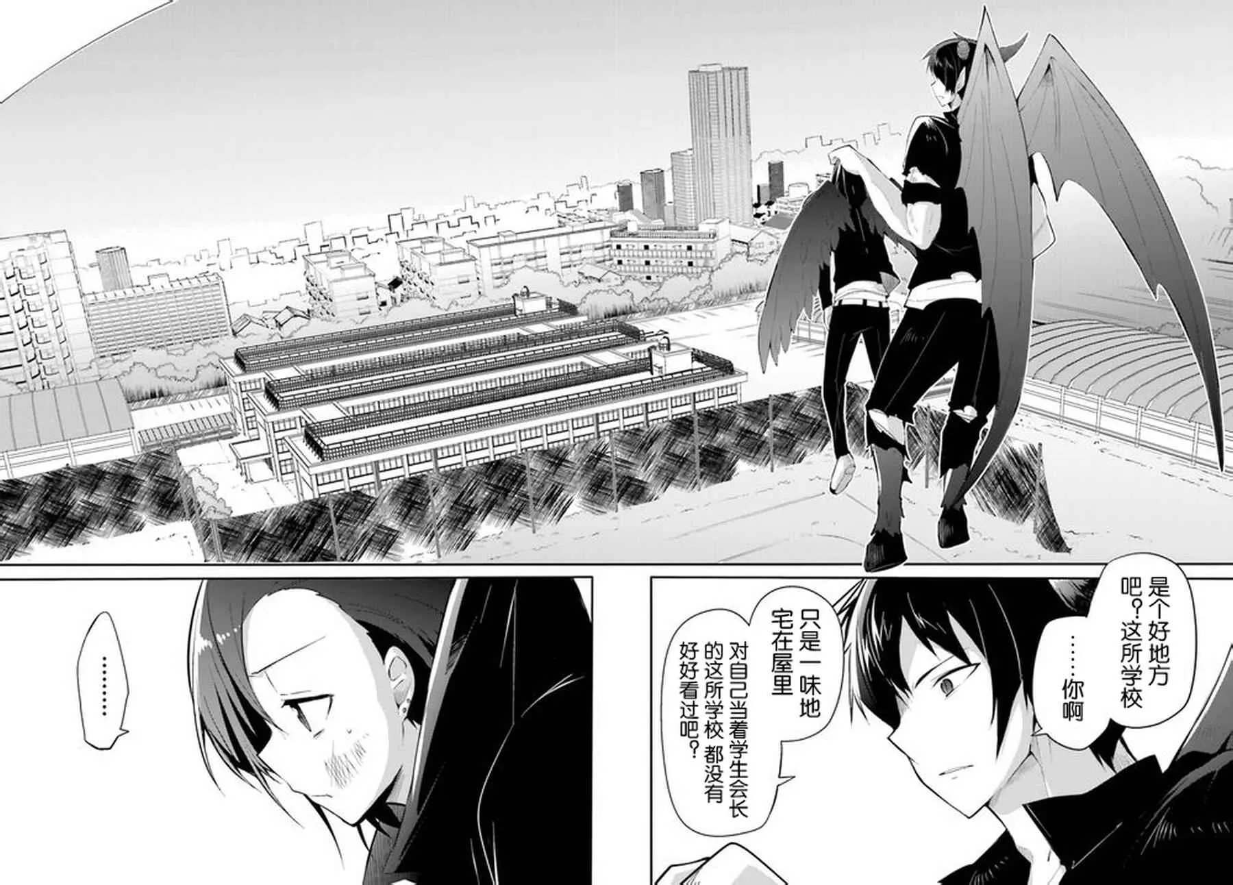 第25话 第10页