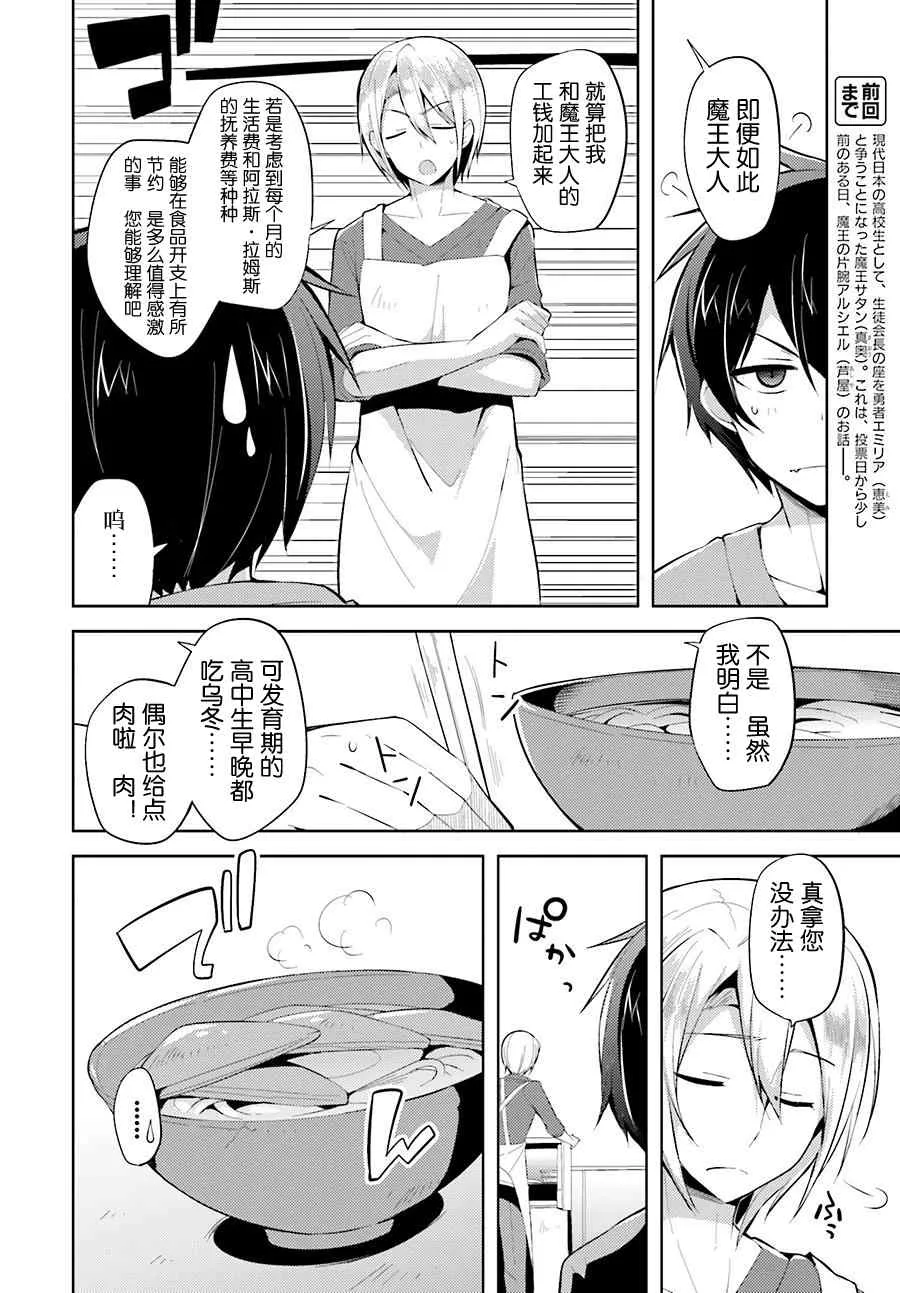 第5话 第2页