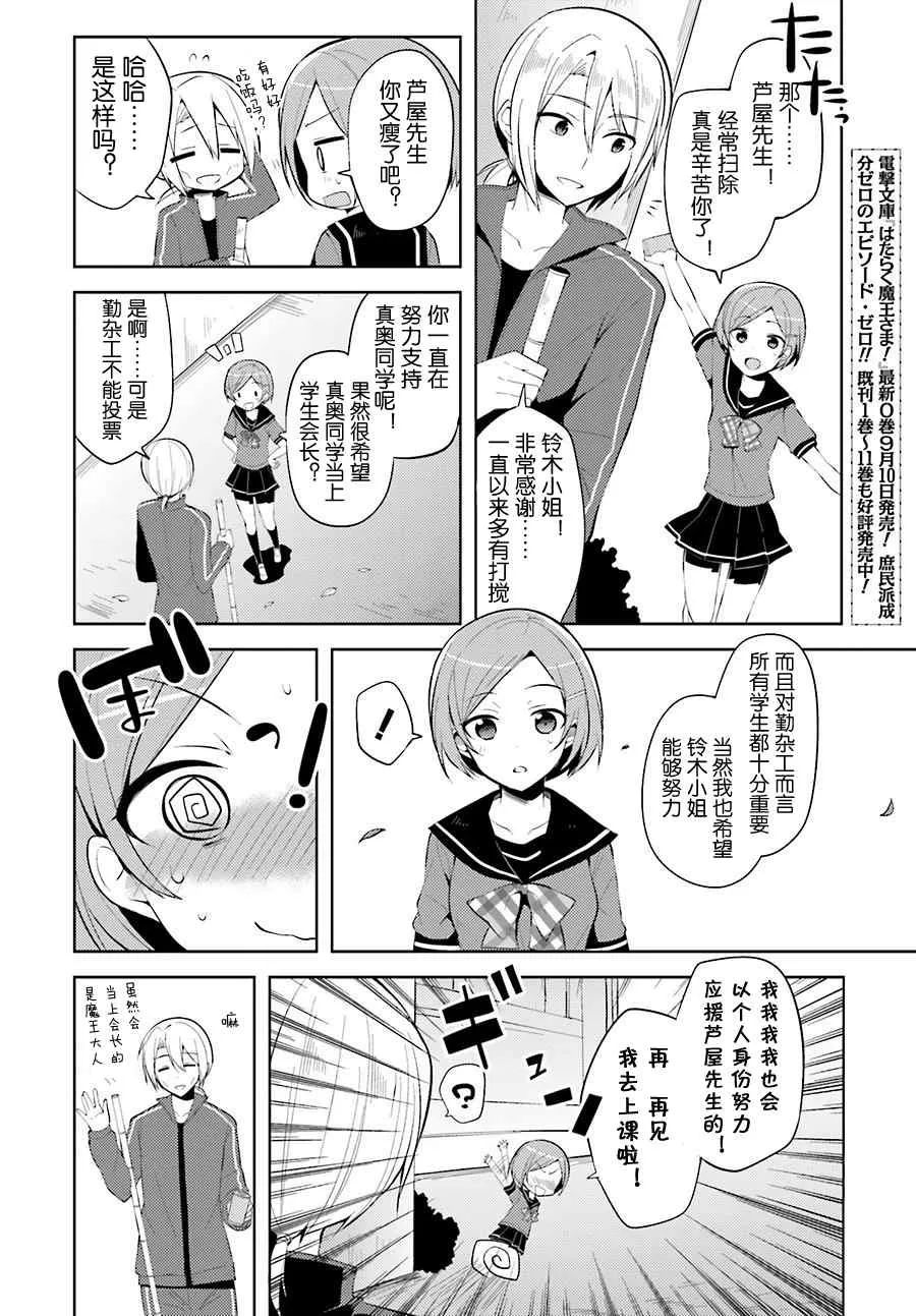 第5话 第4页