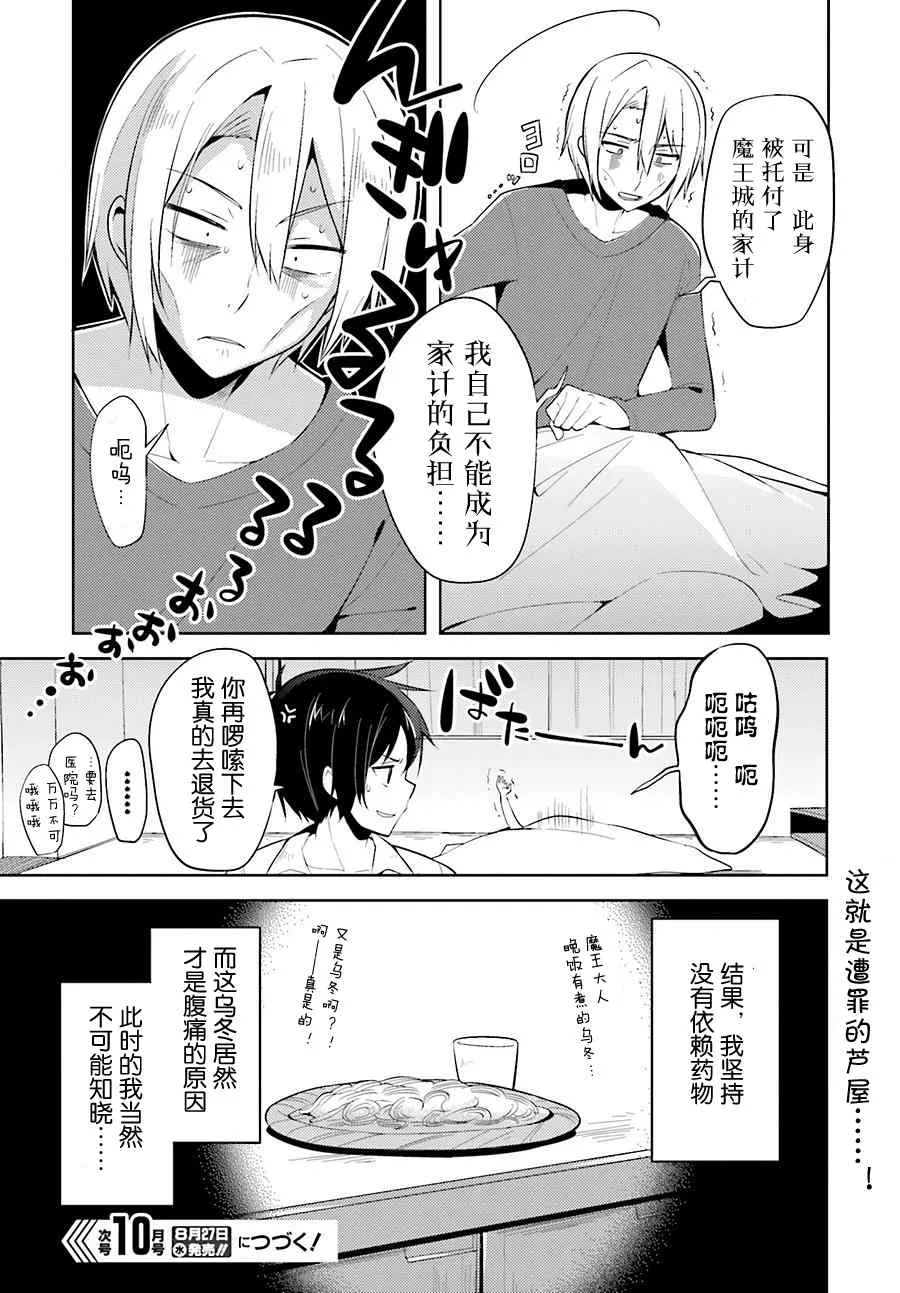 第5话 第6页