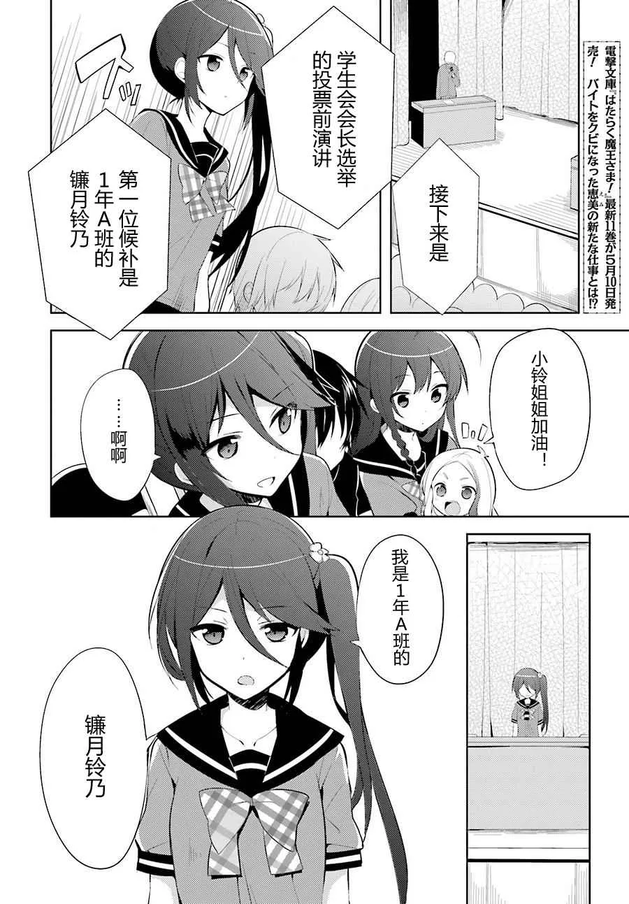 第23话 第2页