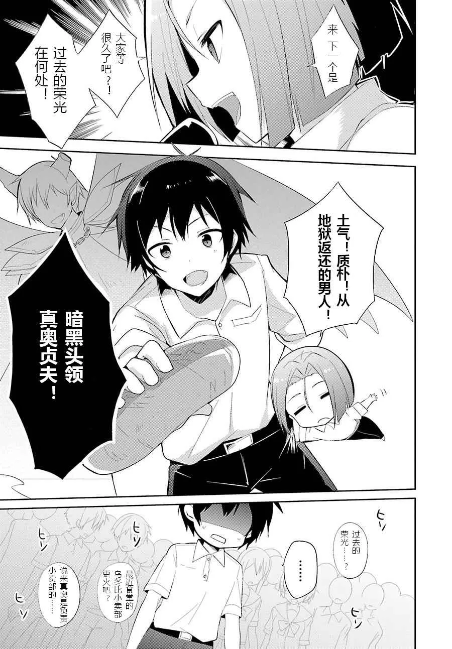 第22话 第7页