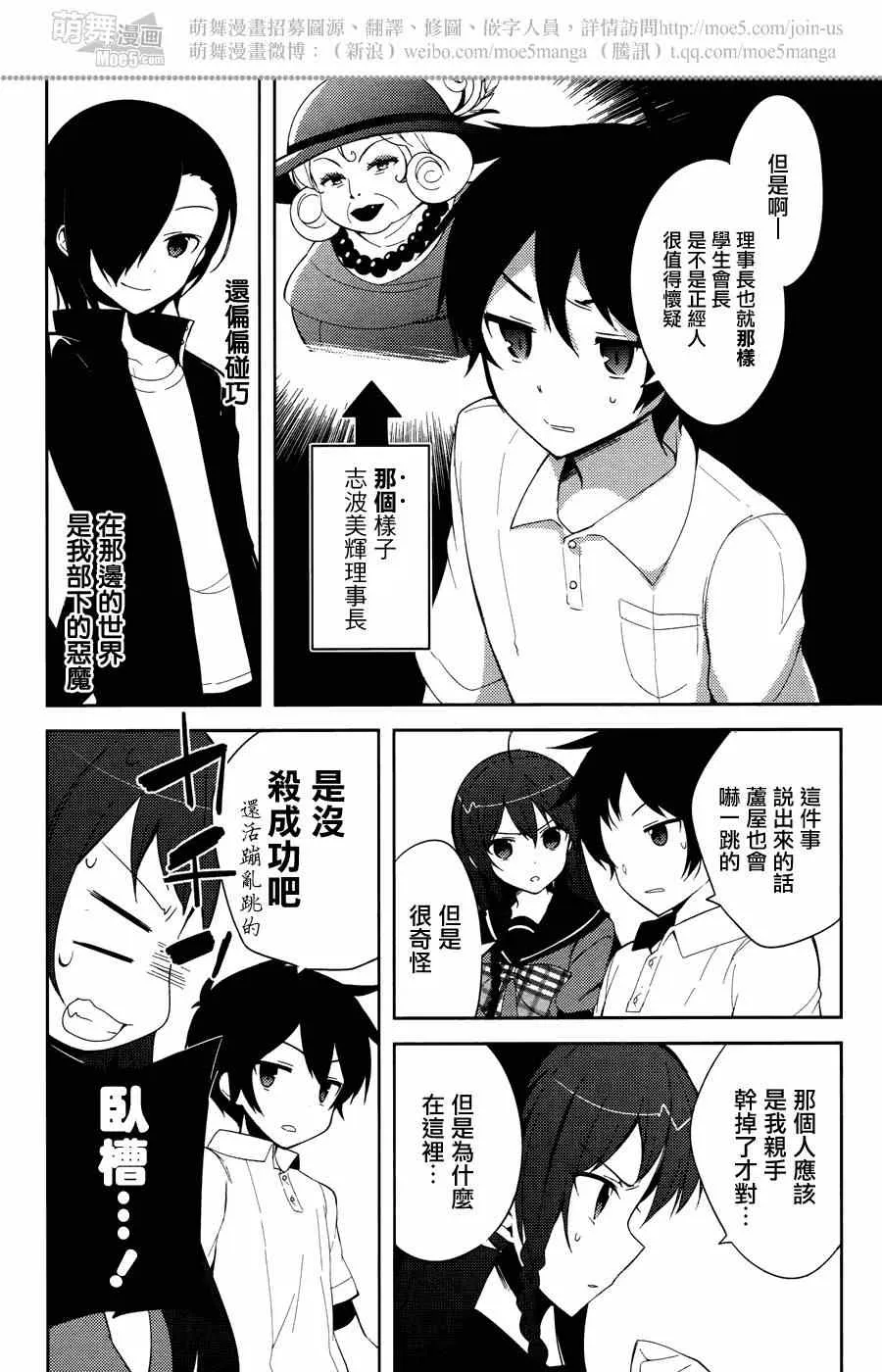 第18话 第2页