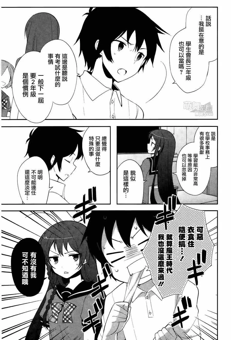 第18话 第3页
